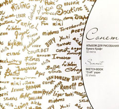 Blocco di carta marrone Craft Paper - 32 fogli
